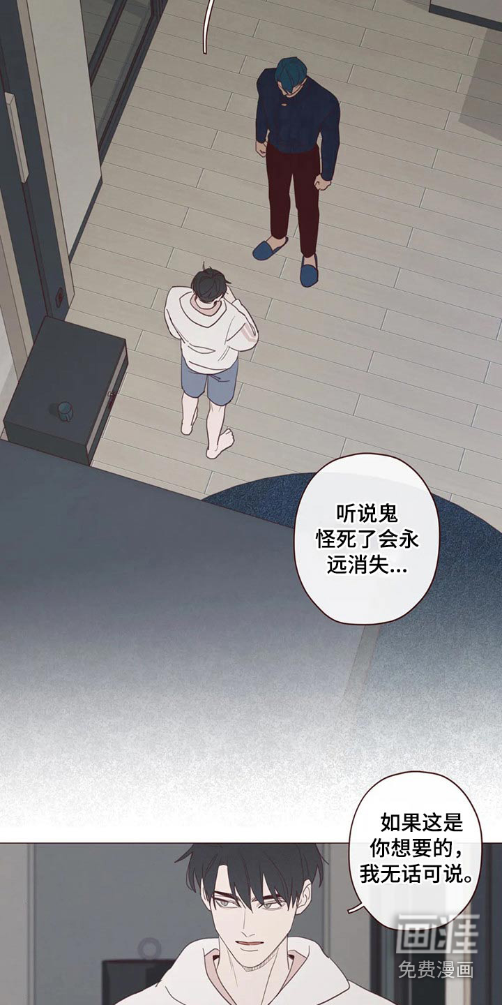 第118章：事情得到解决13