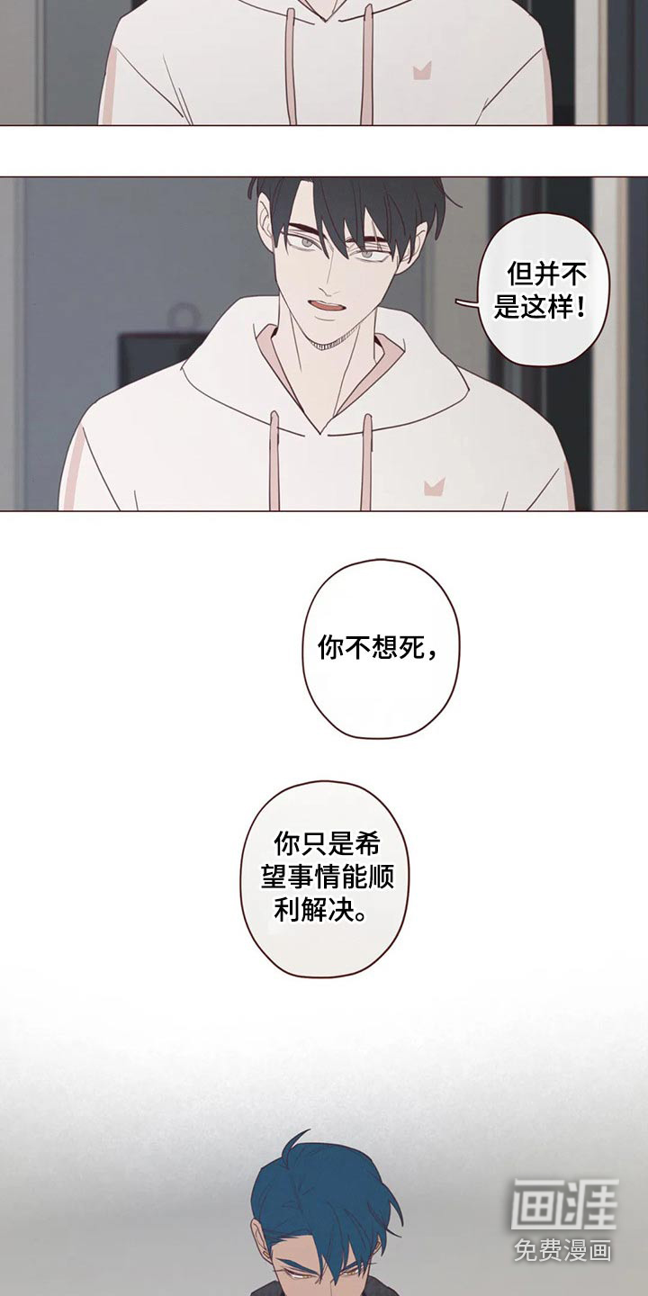 第118章：事情得到解决14