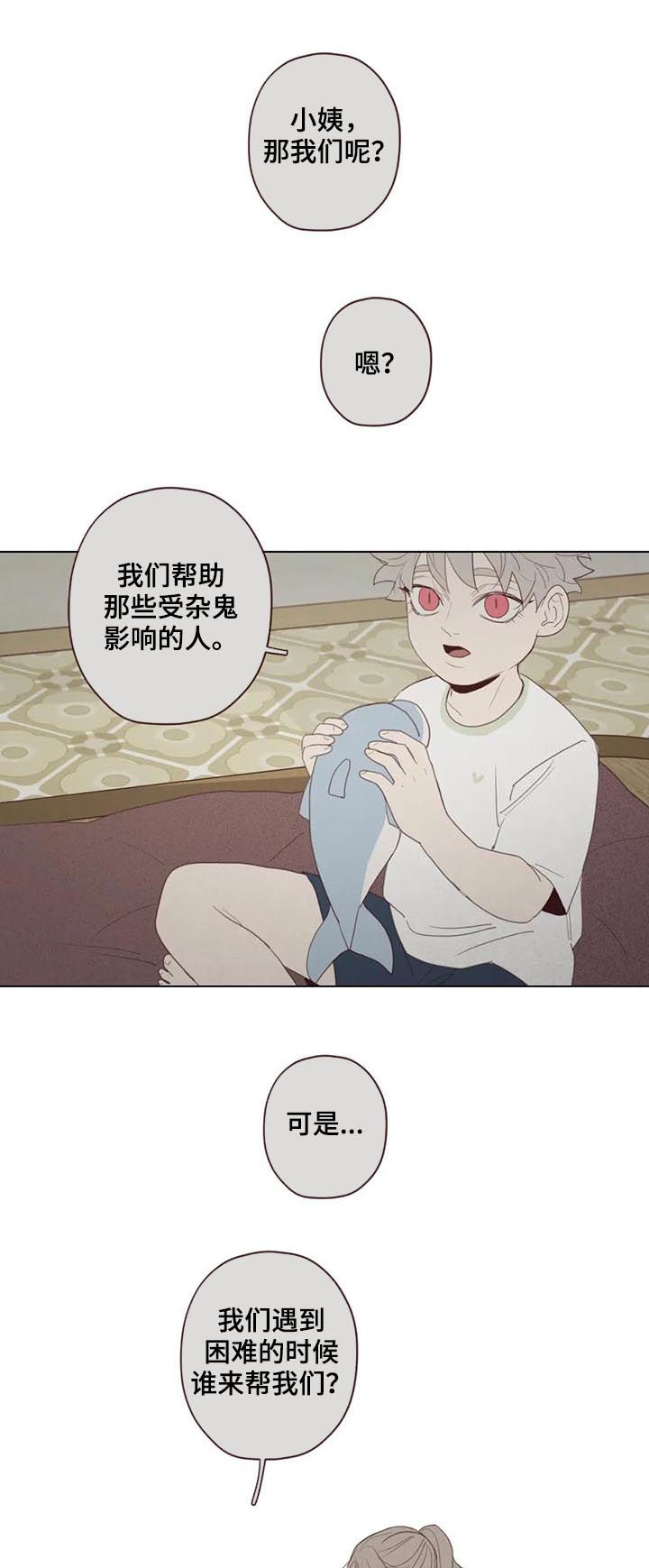 第117章：不详之人1