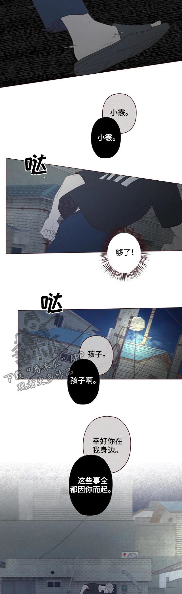 第117章：不详之人10