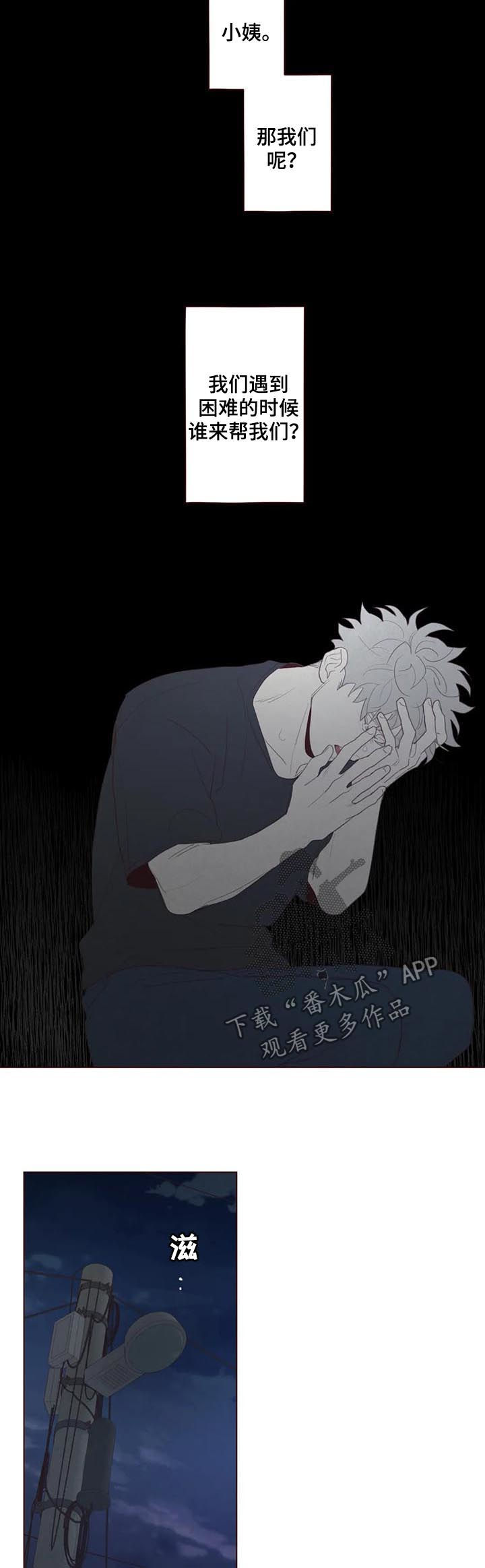 第117章：不详之人12