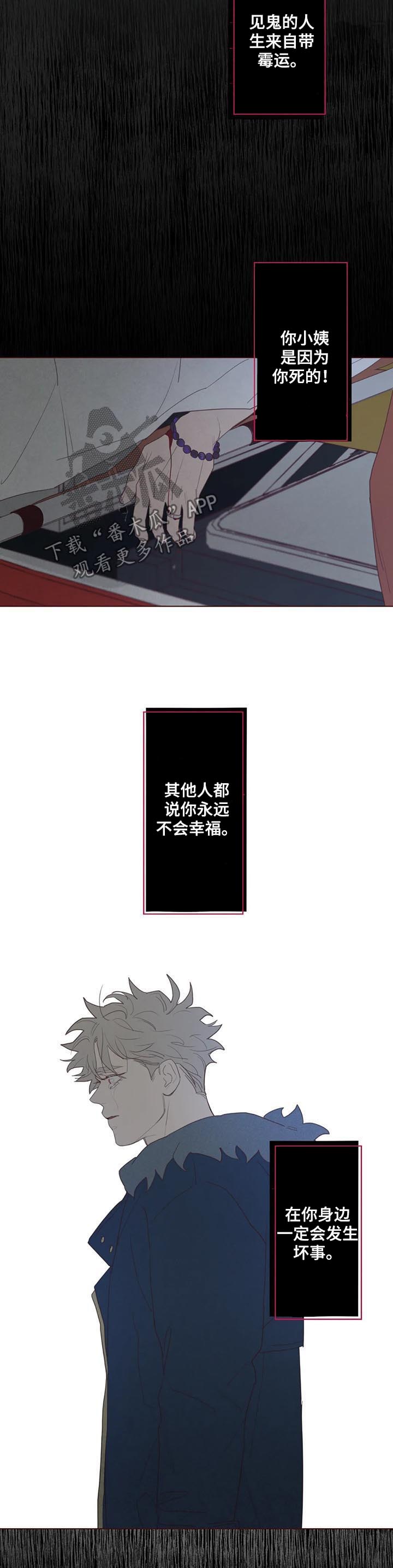 第117章：不详之人6