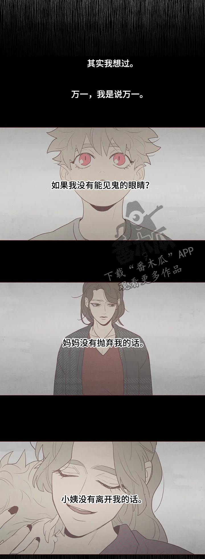 第117章：不详之人7