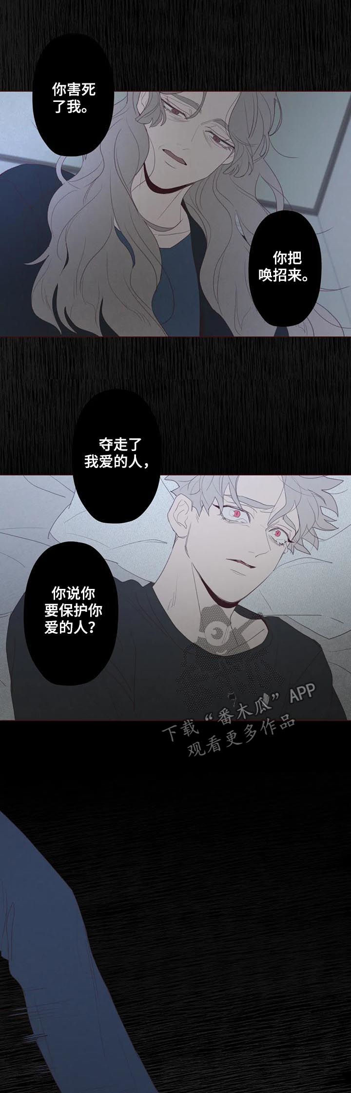 第117章：不详之人9