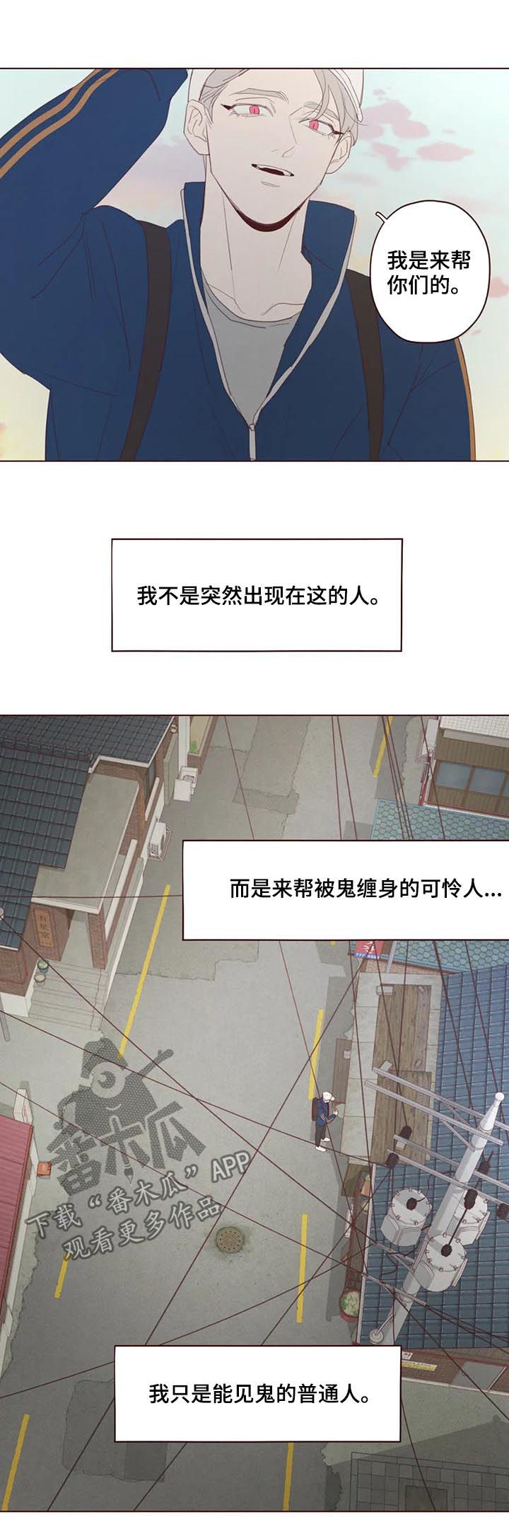第116章：可怜人10