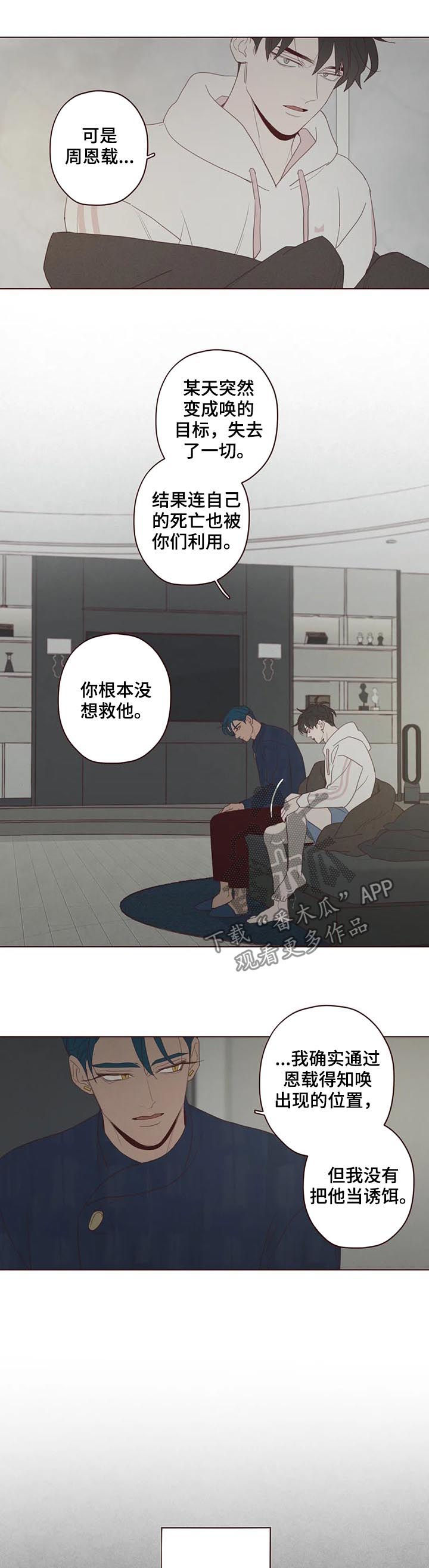 第114章：失败1