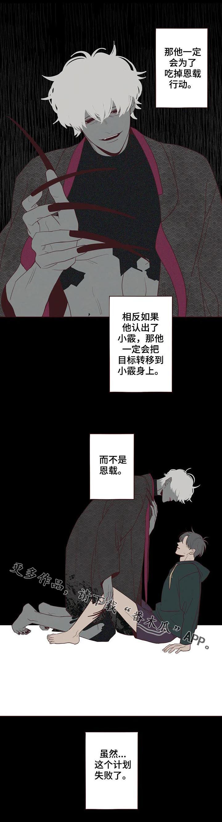 第114章：失败12