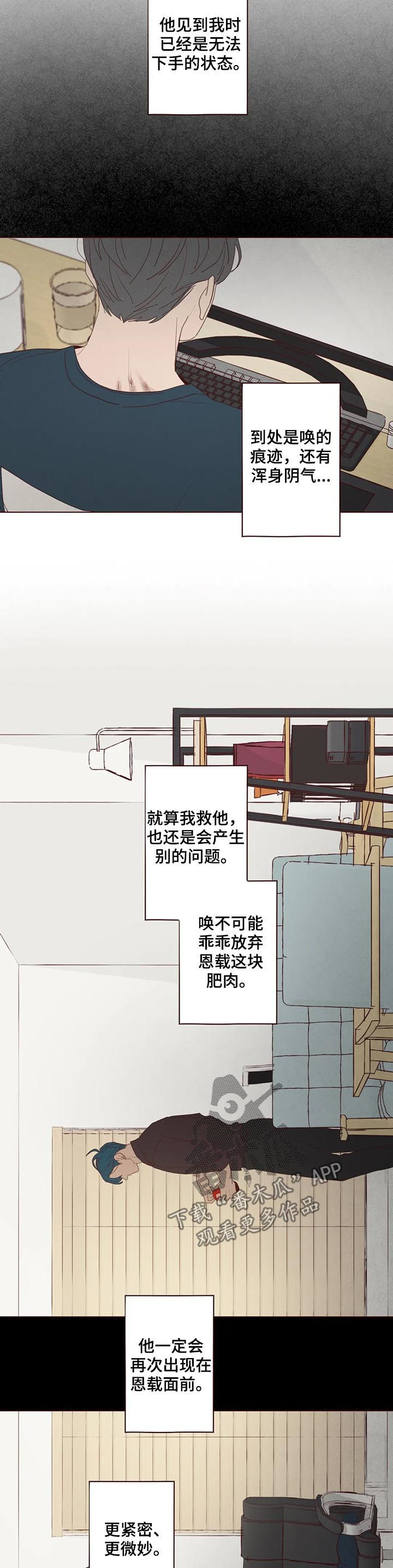 第114章：失败2