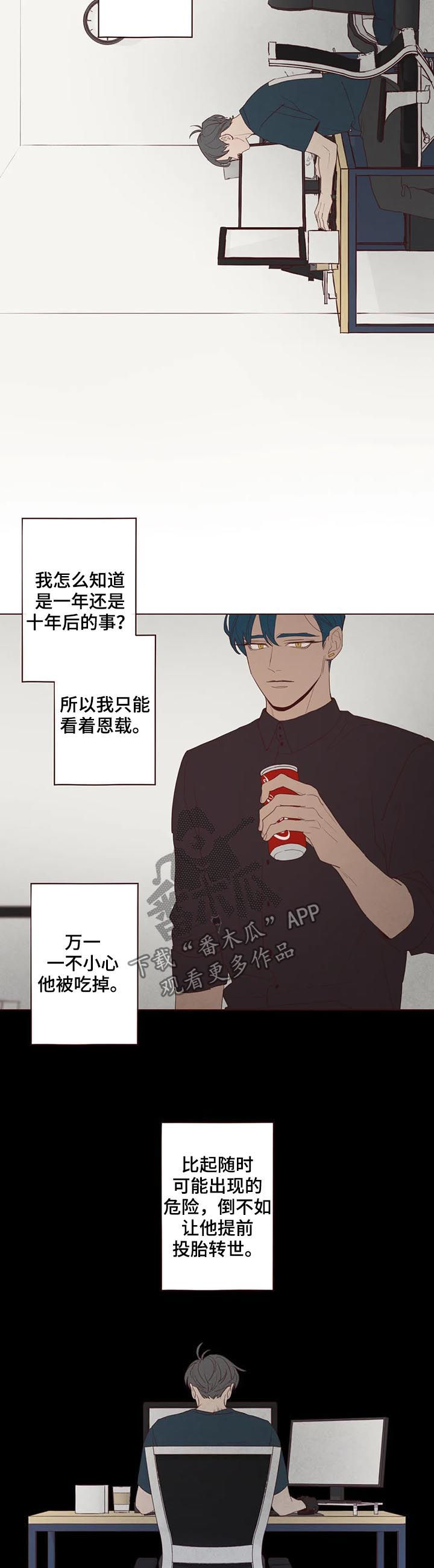 第114章：失败3