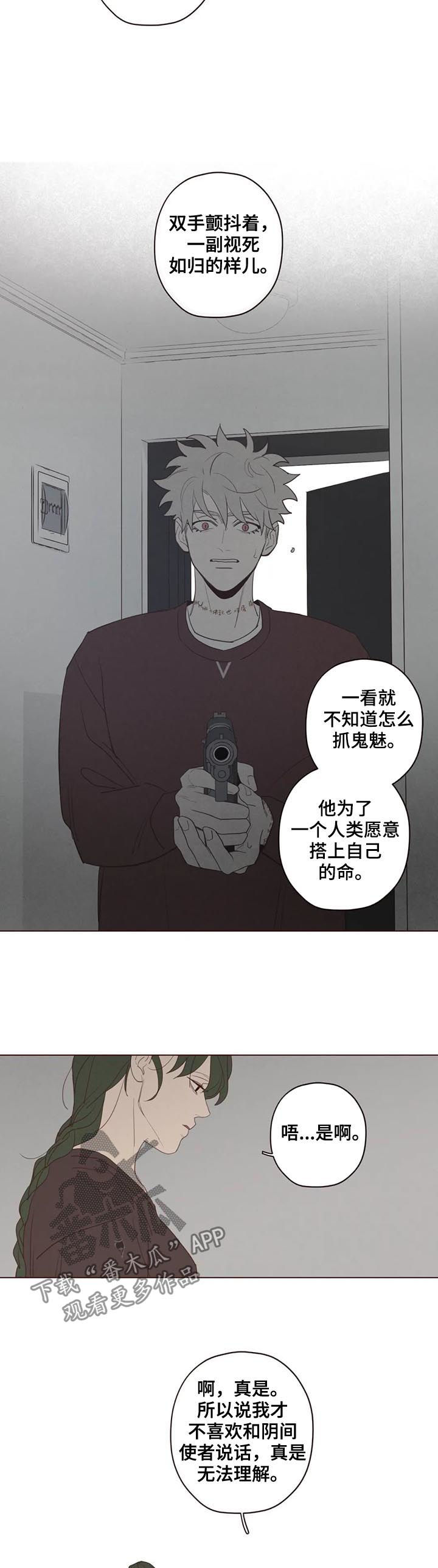 第113章：计划4