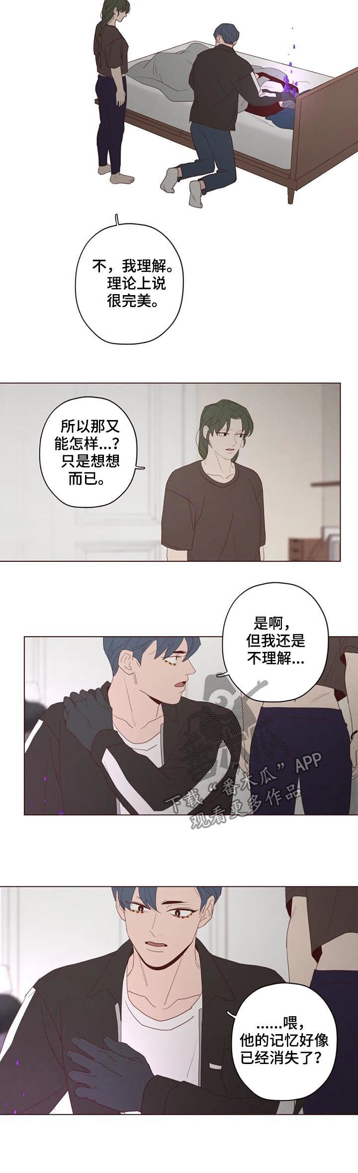 第113章：计划5