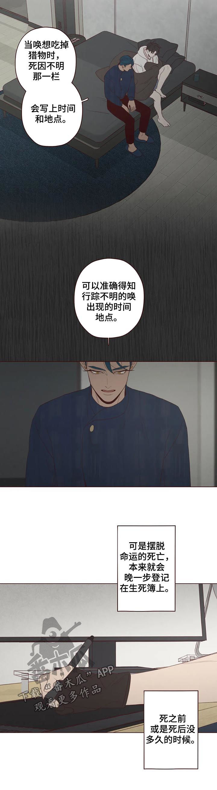 第113章：计划8