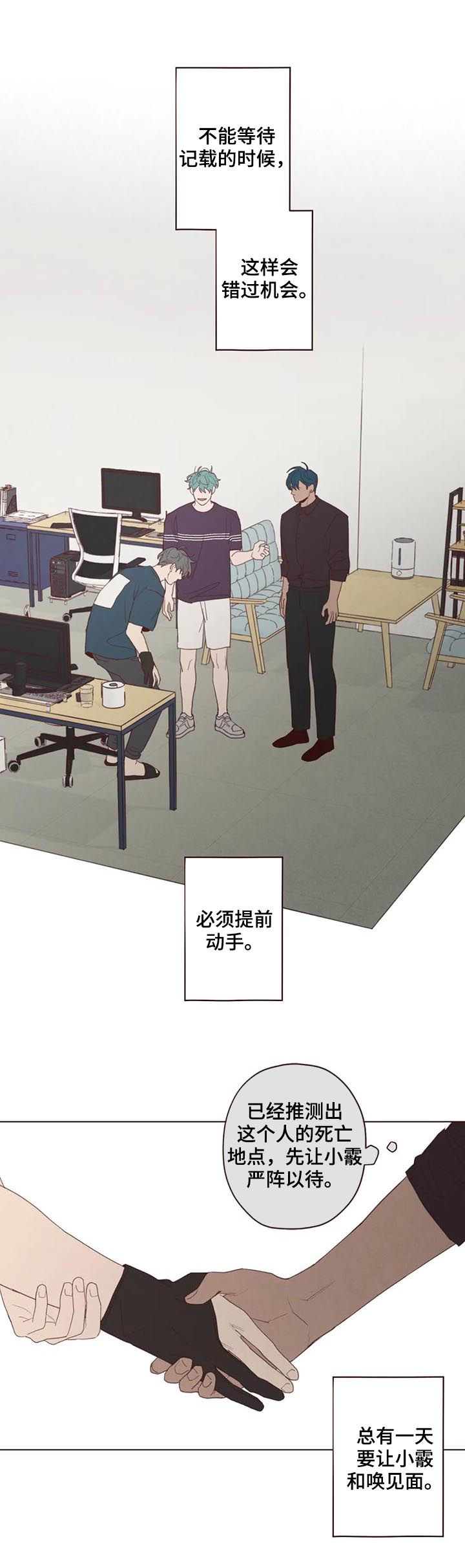 第113章：计划9