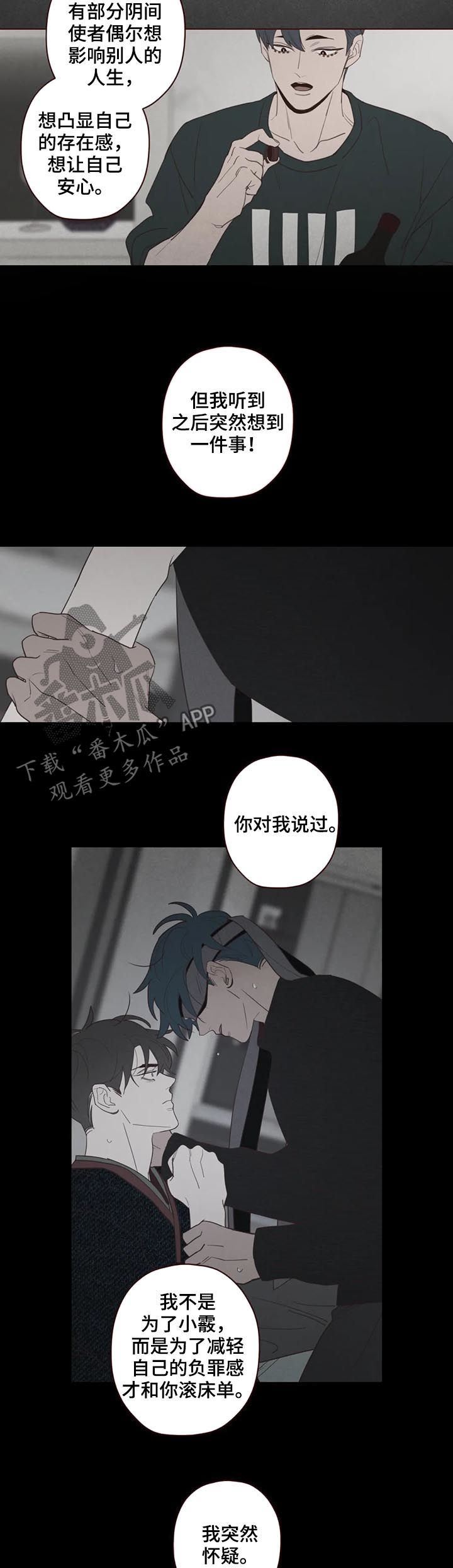第112章：存在感2