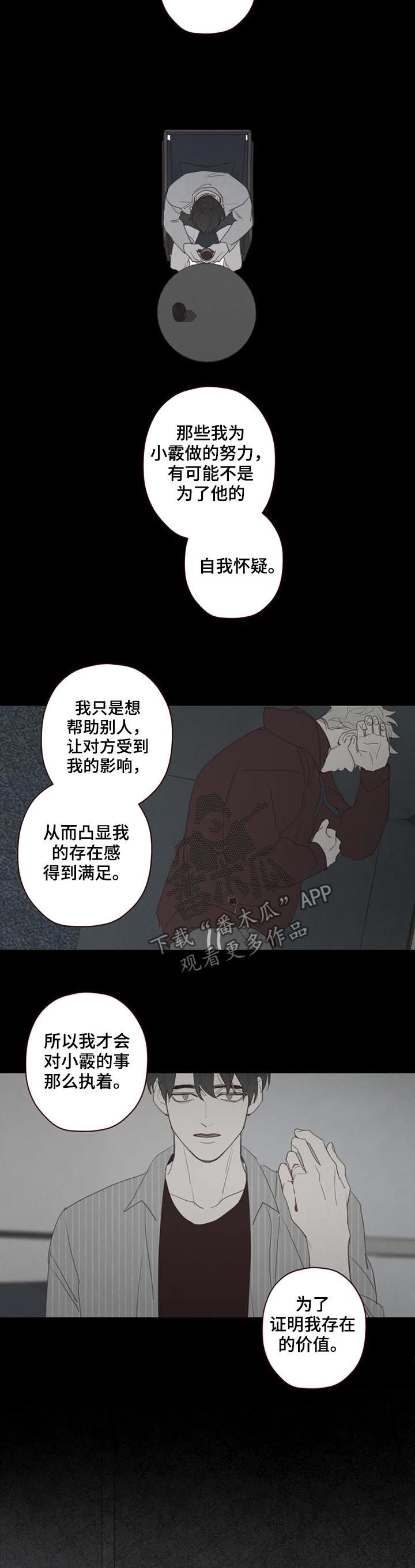 第112章：存在感3