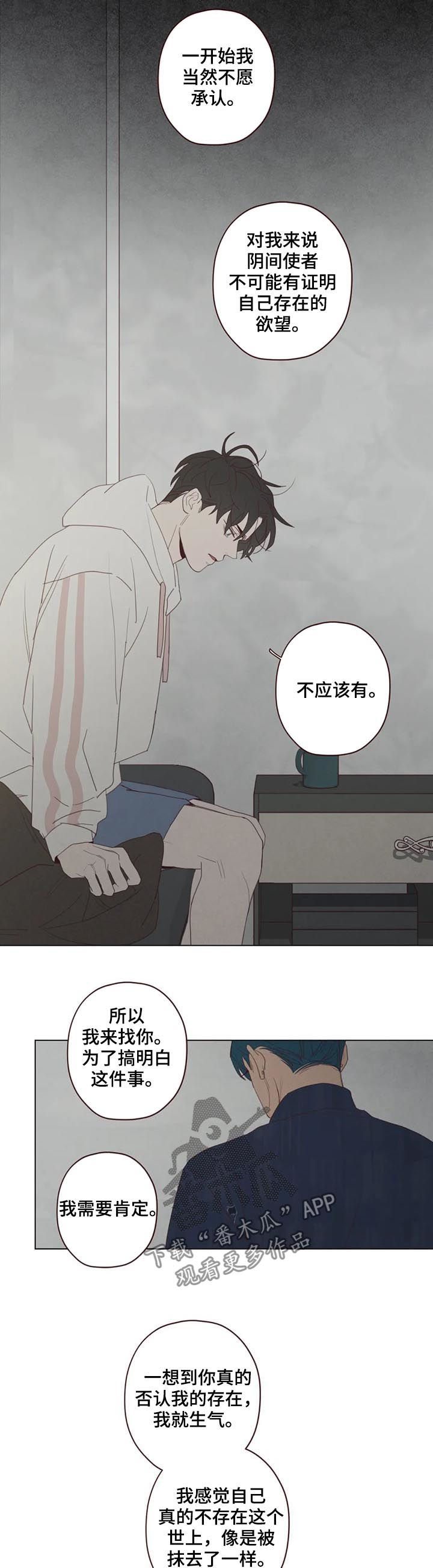 第112章：存在感4