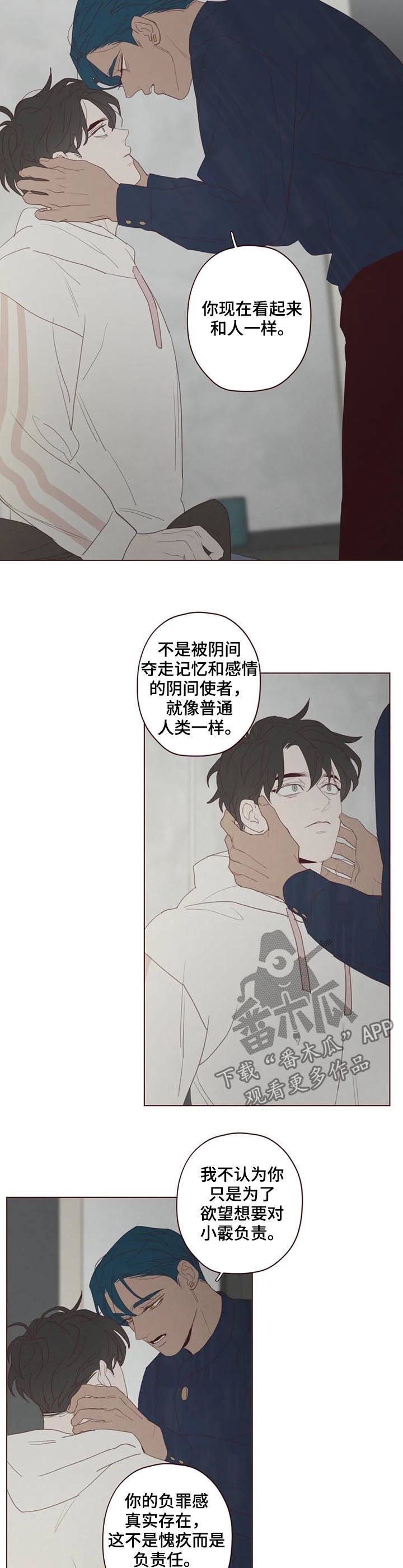 第112章：存在感6