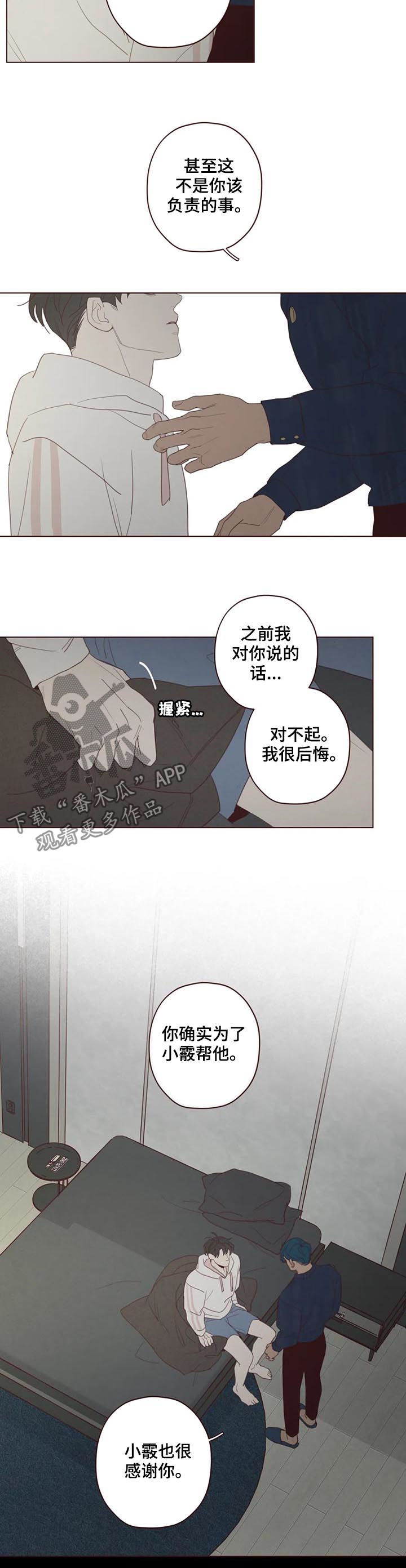 第112章：存在感7