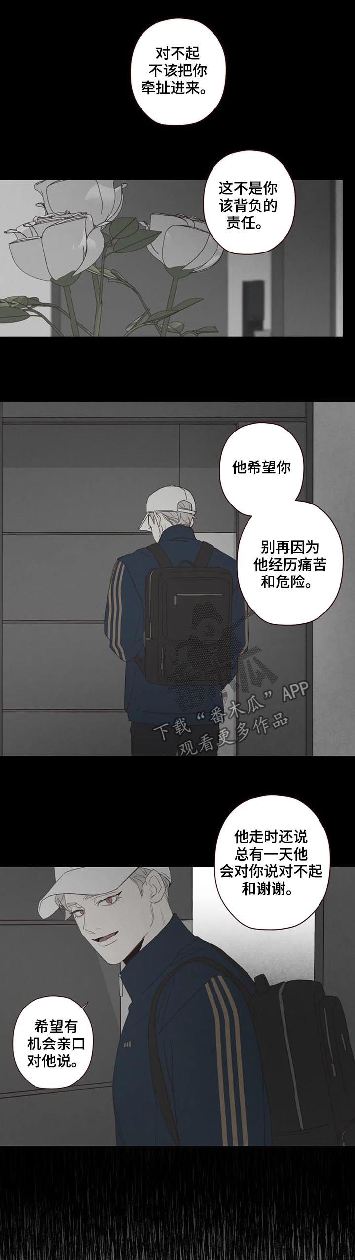 第112章：存在感8