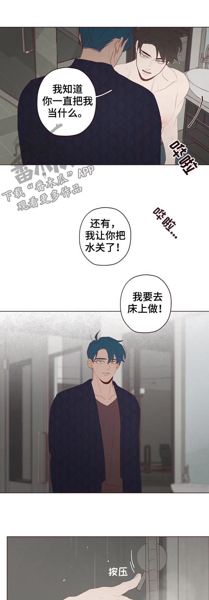 第111章：真的生气了0