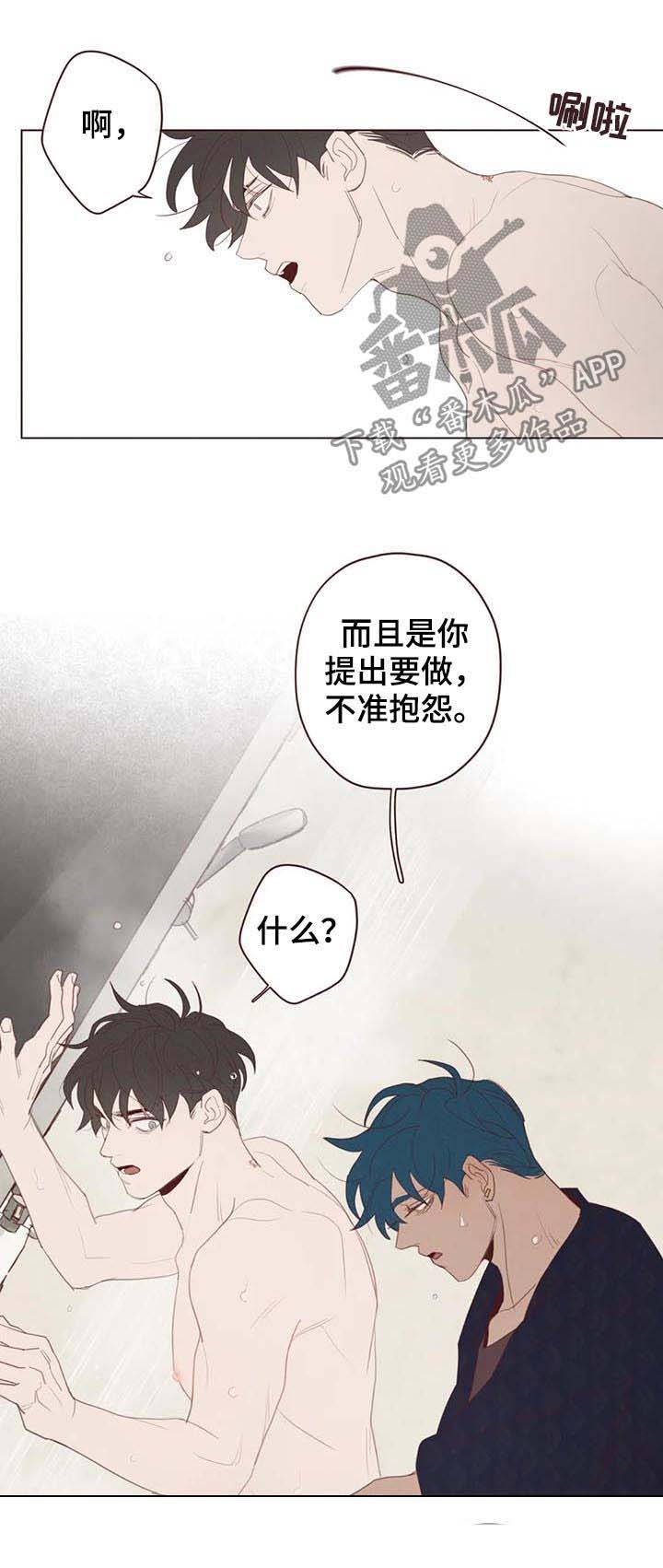 第111章：真的生气了2