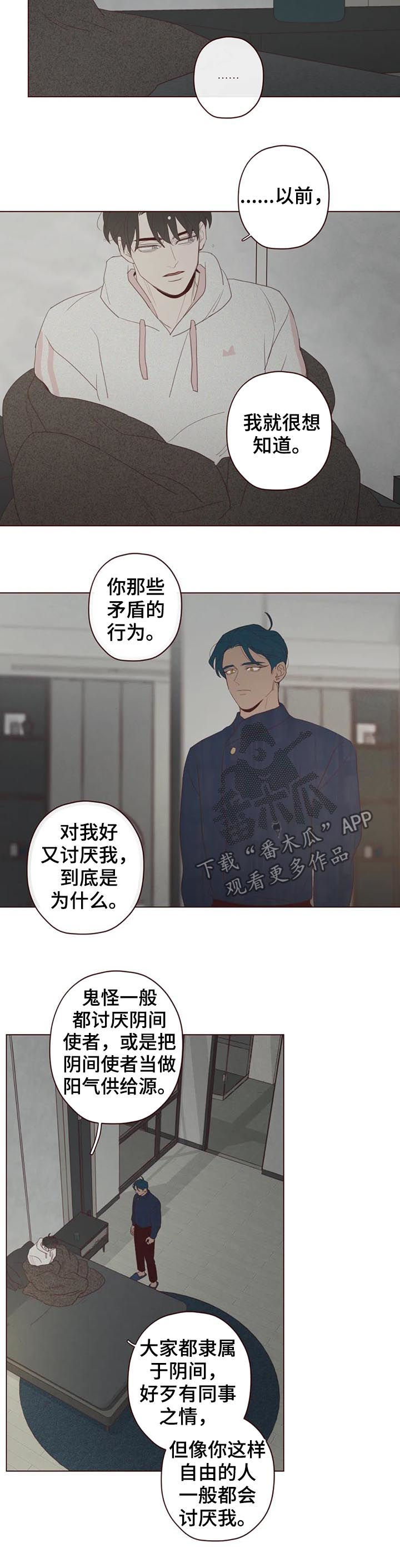 第111章：真的生气了4
