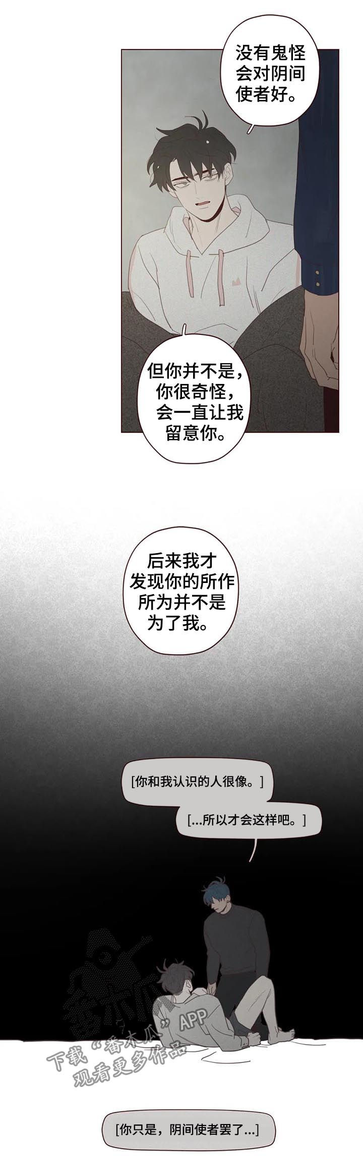 第111章：真的生气了5
