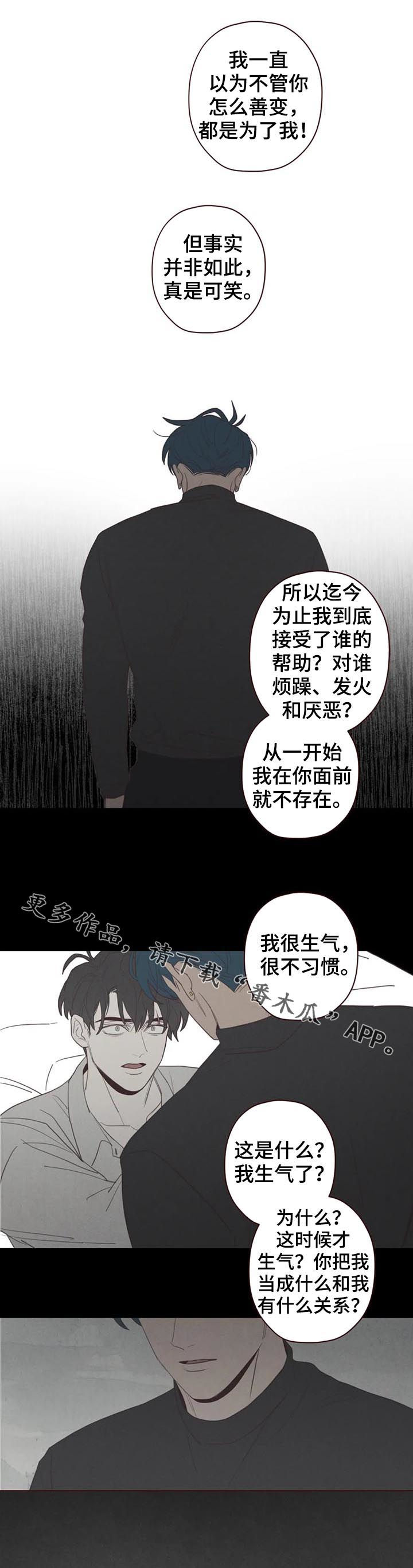 第111章：真的生气了6
