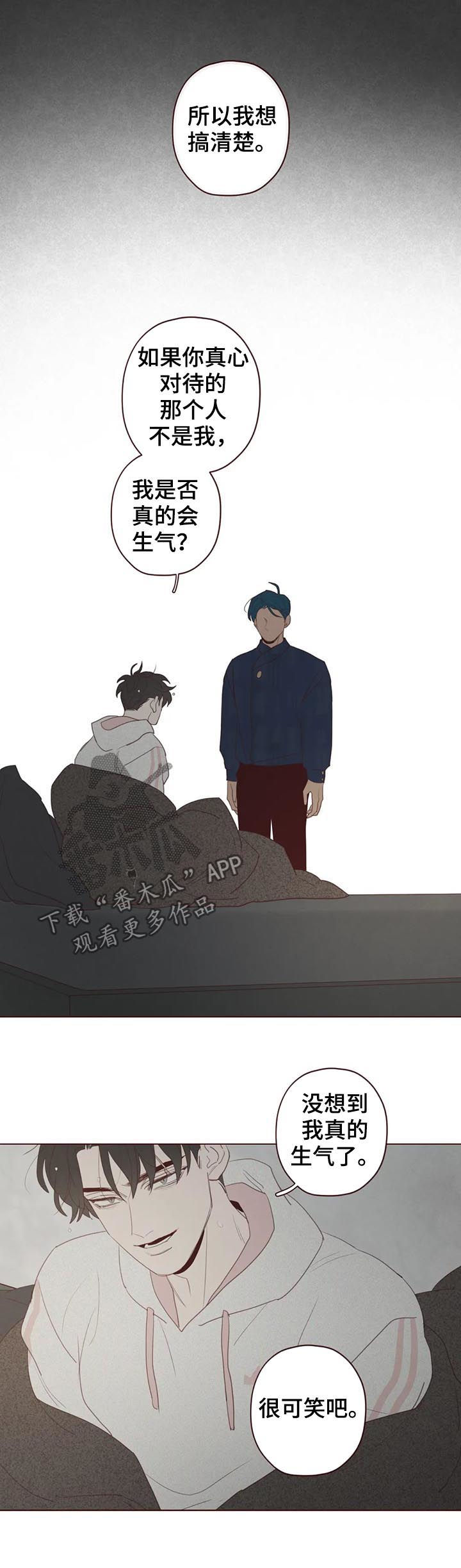 第111章：真的生气了7