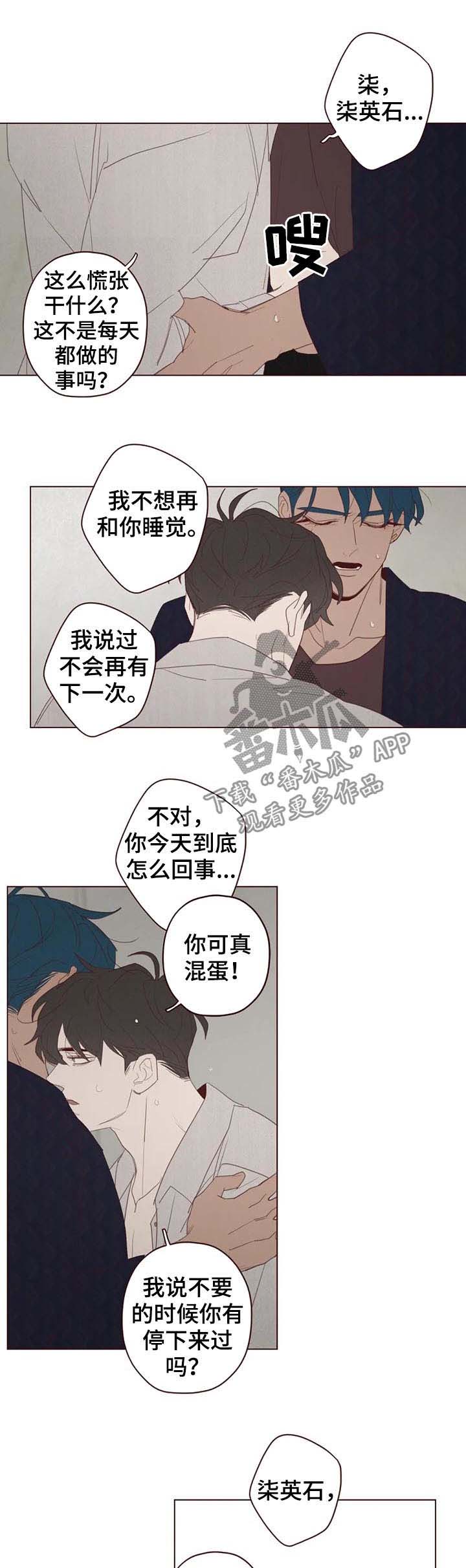 第110章：不准抱怨0