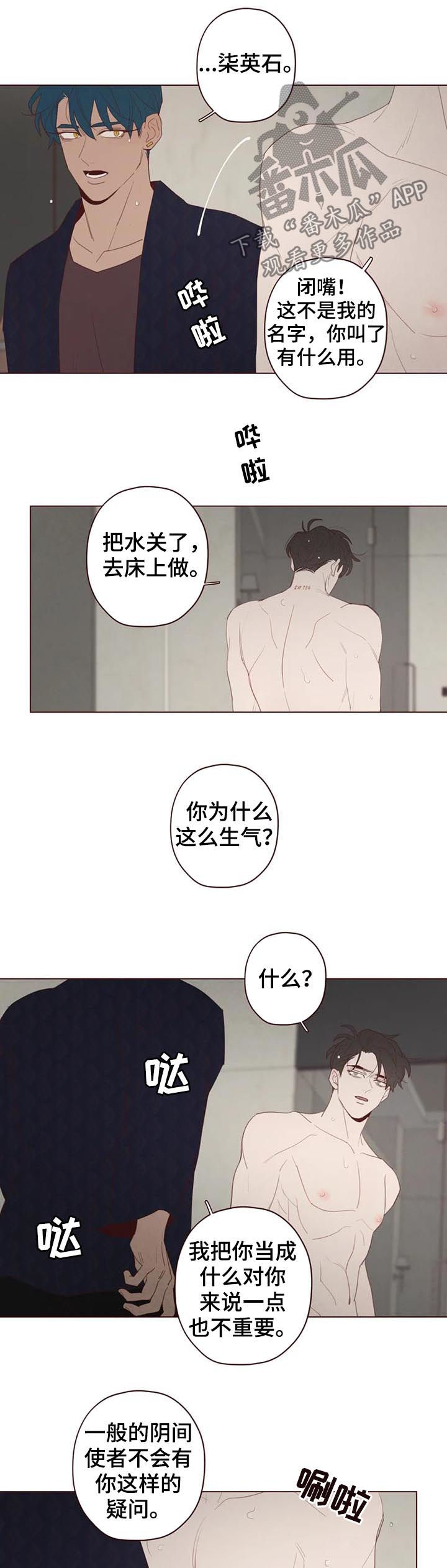 第110章：不准抱怨5