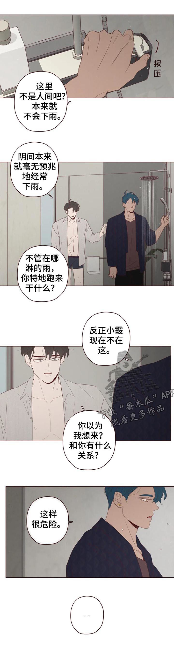 第109章：把时间给我4