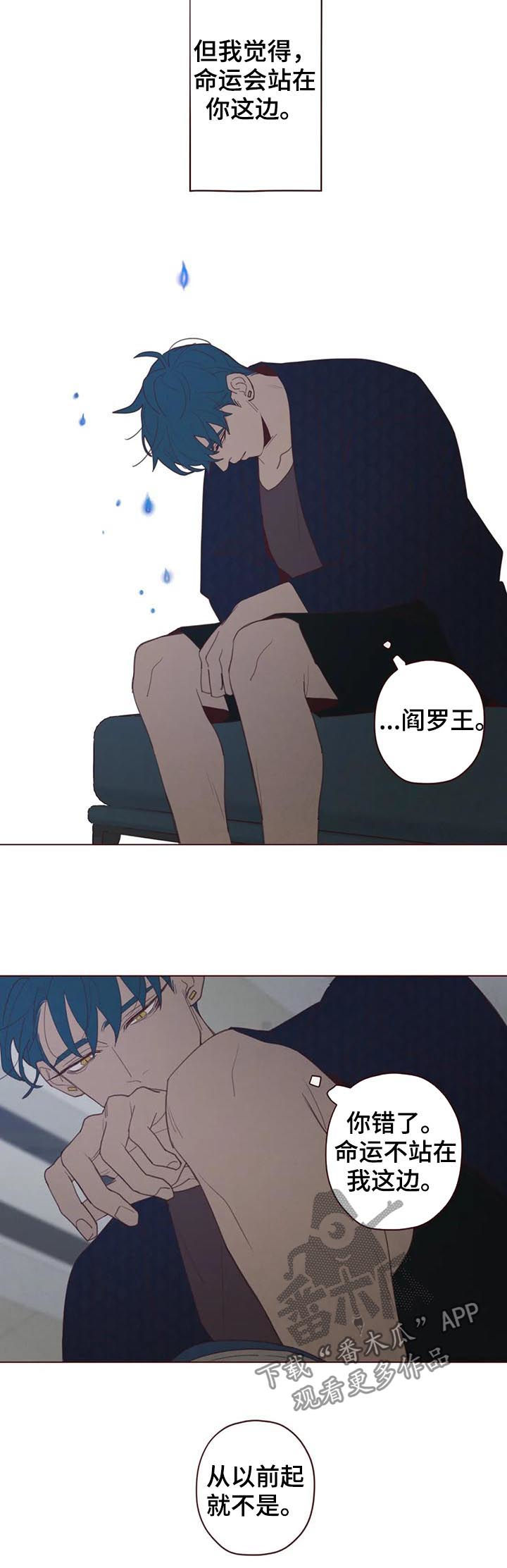 第108章： 命运4