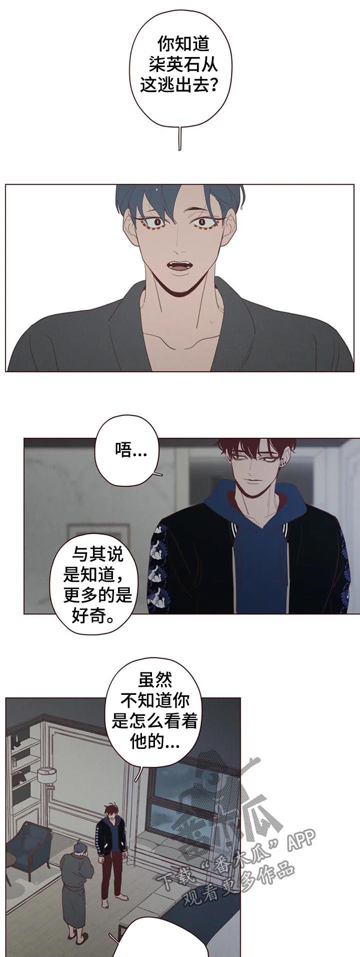 第108章： 命运6
