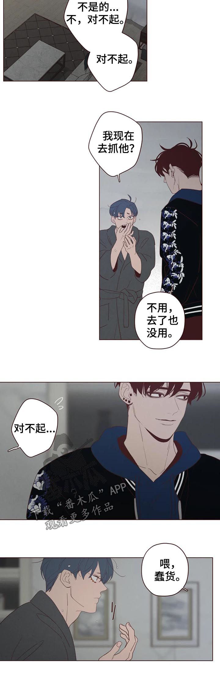 第108章： 命运7