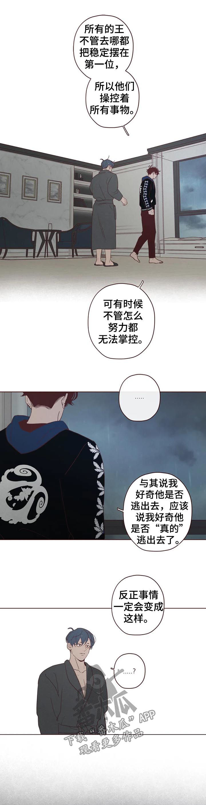 第108章： 命运8