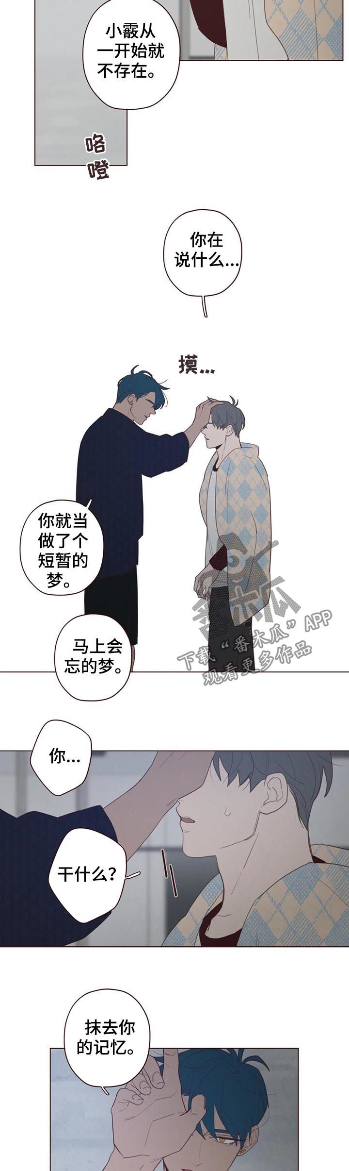 第107章：抹去记忆4