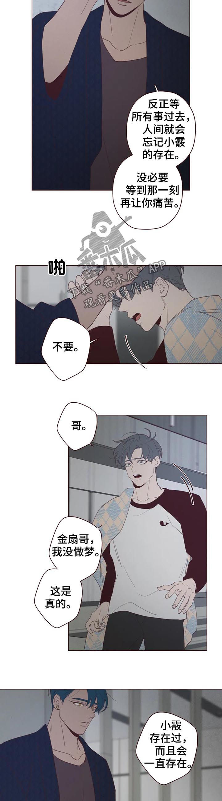 第107章：抹去记忆5