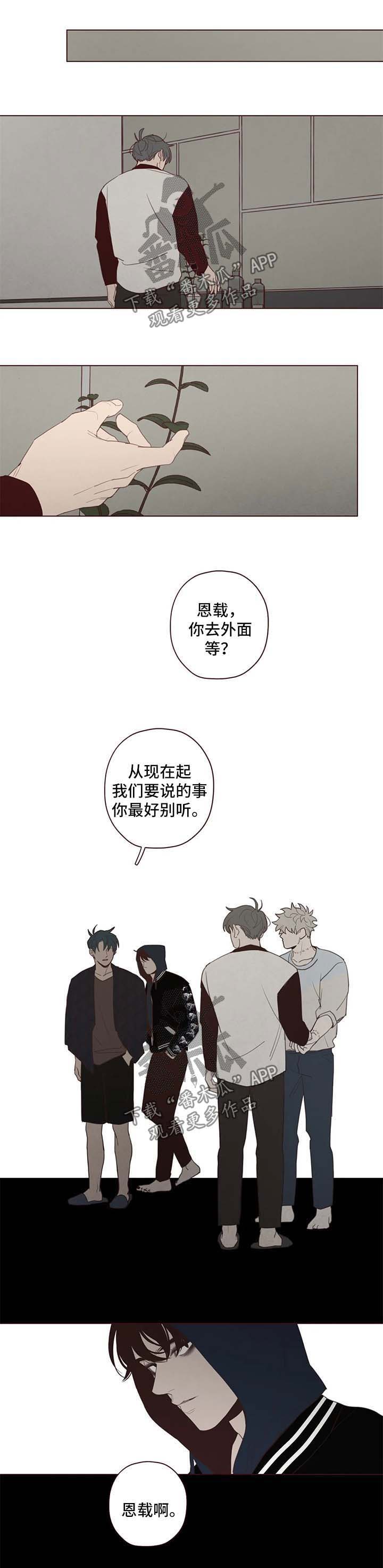 第105章：赌一把3