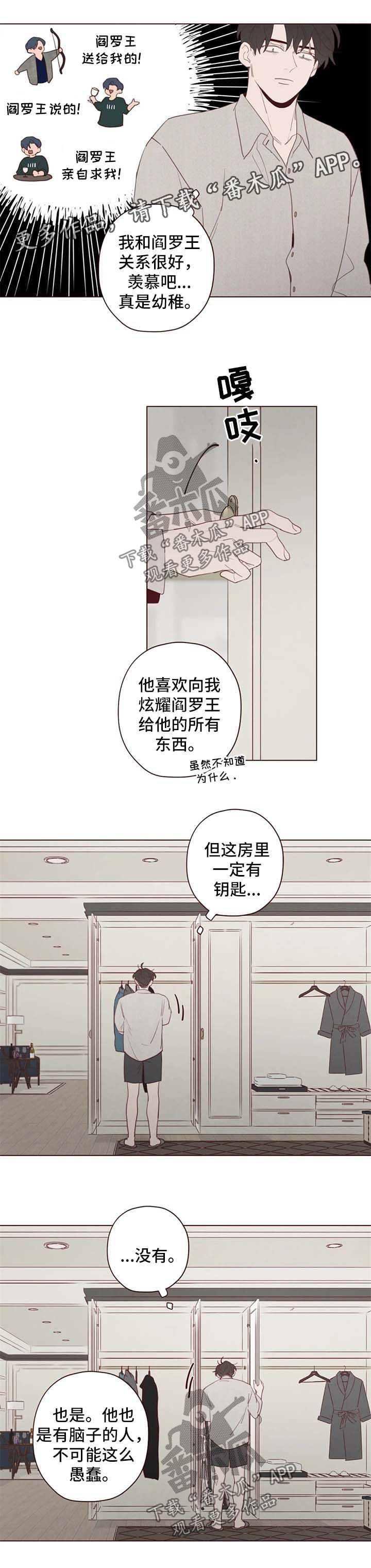 第103章：炫耀5