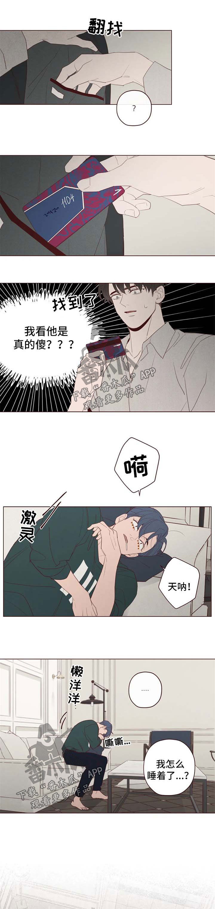 第103章：炫耀6