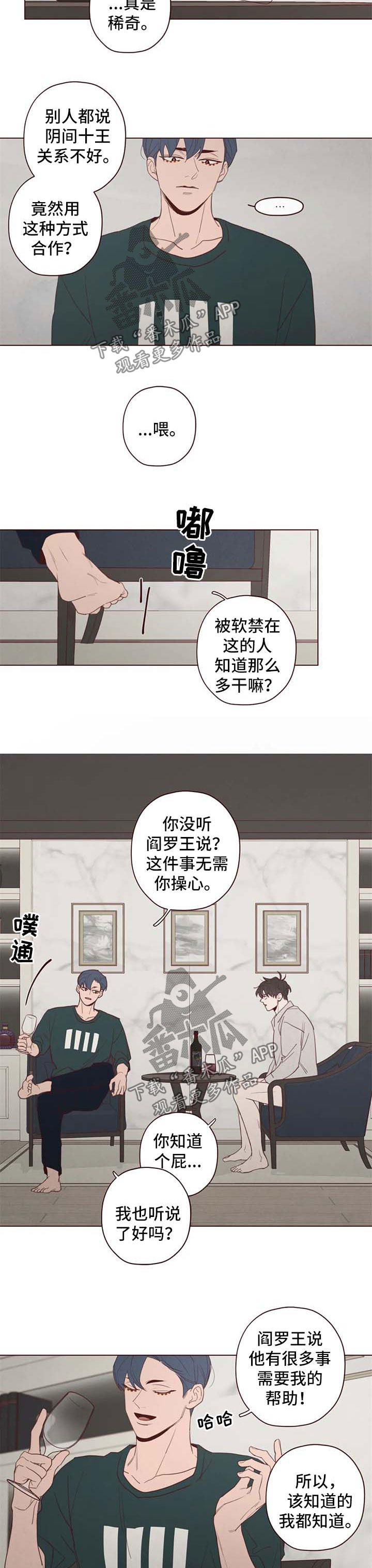 第102章：离开这里2