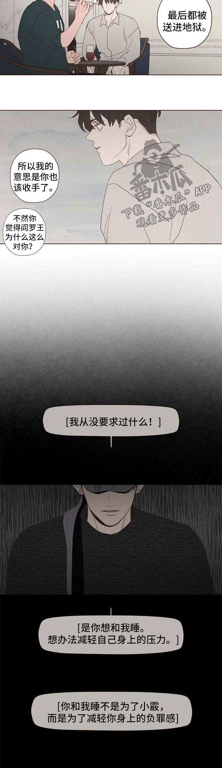第102章：离开这里6