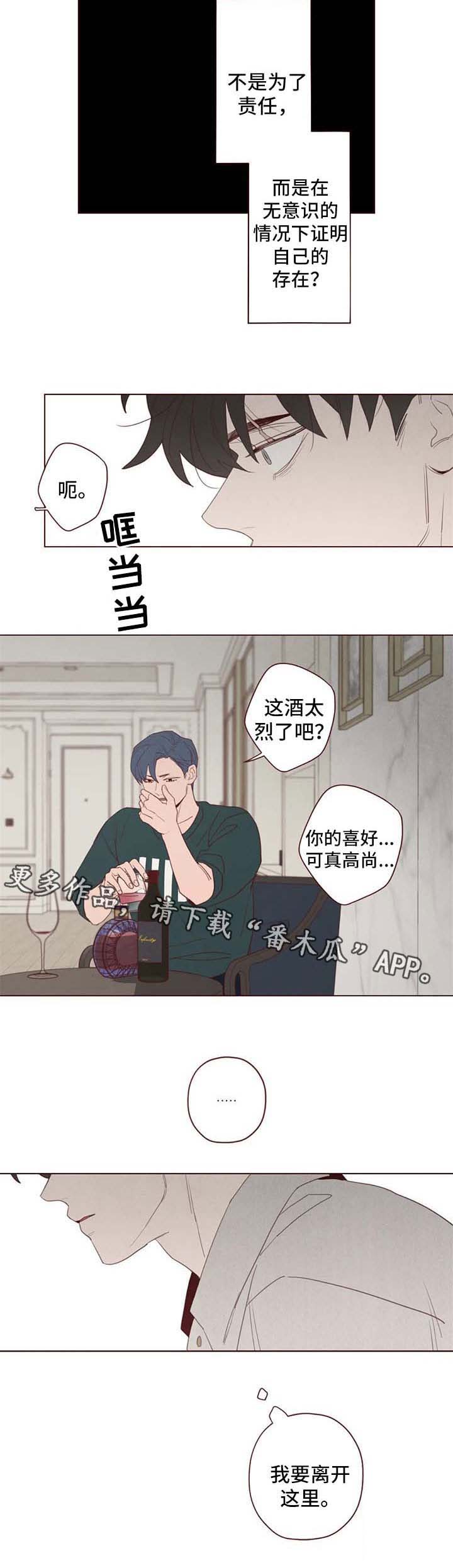 第102章：离开这里8