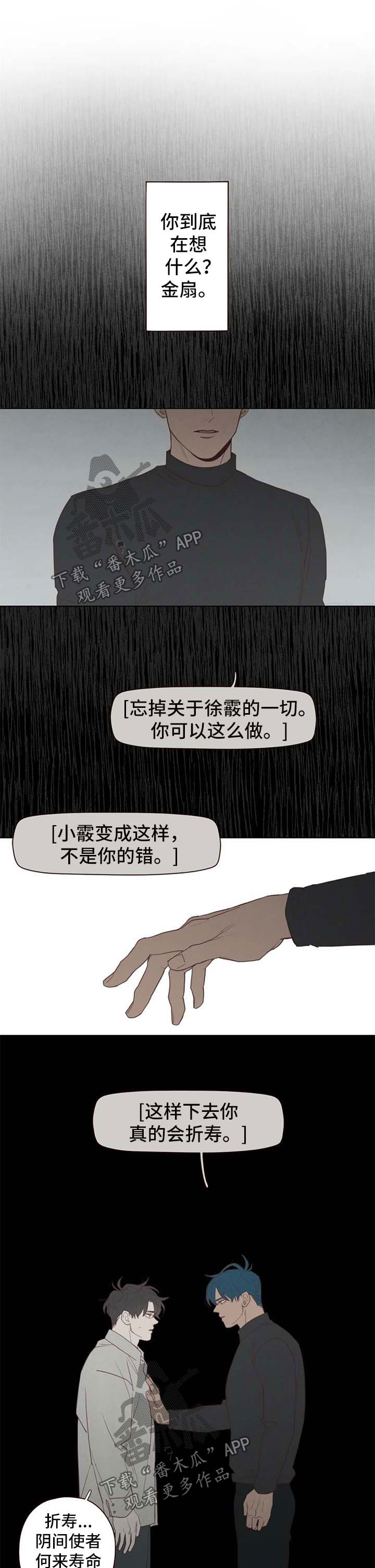 第101章：折寿0
