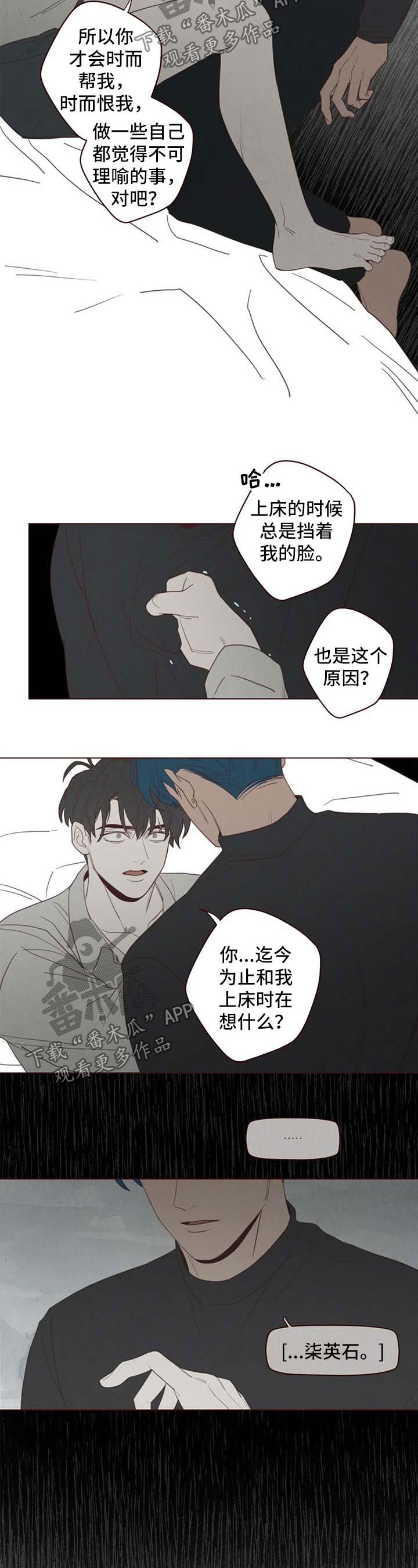 第101章：折寿5