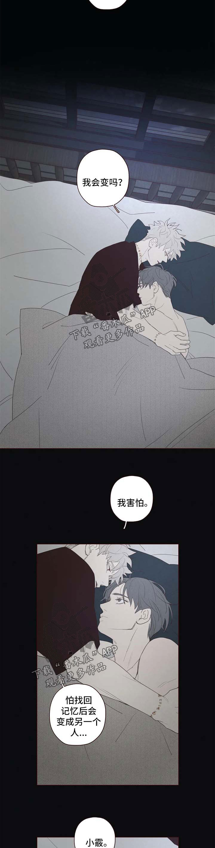 第98章：特别喜欢3