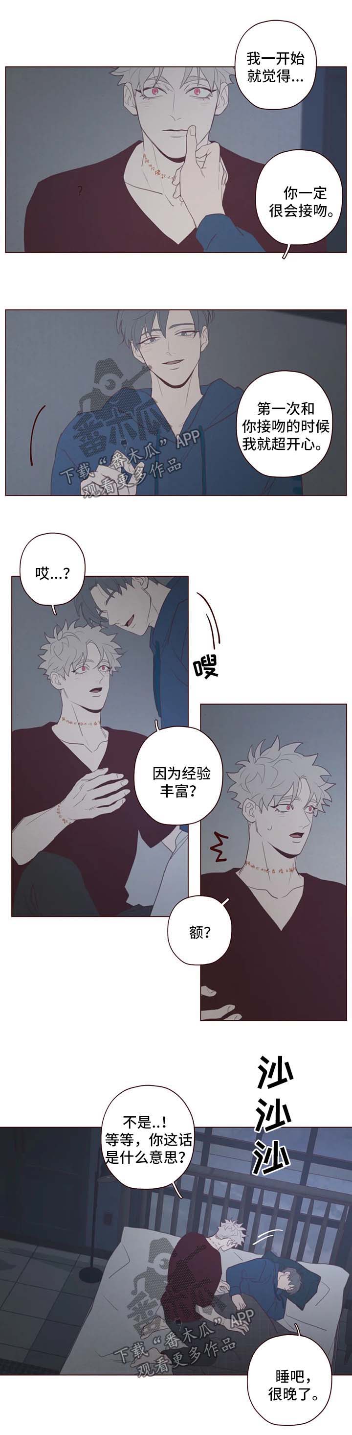 第97章：不礼貌的事1