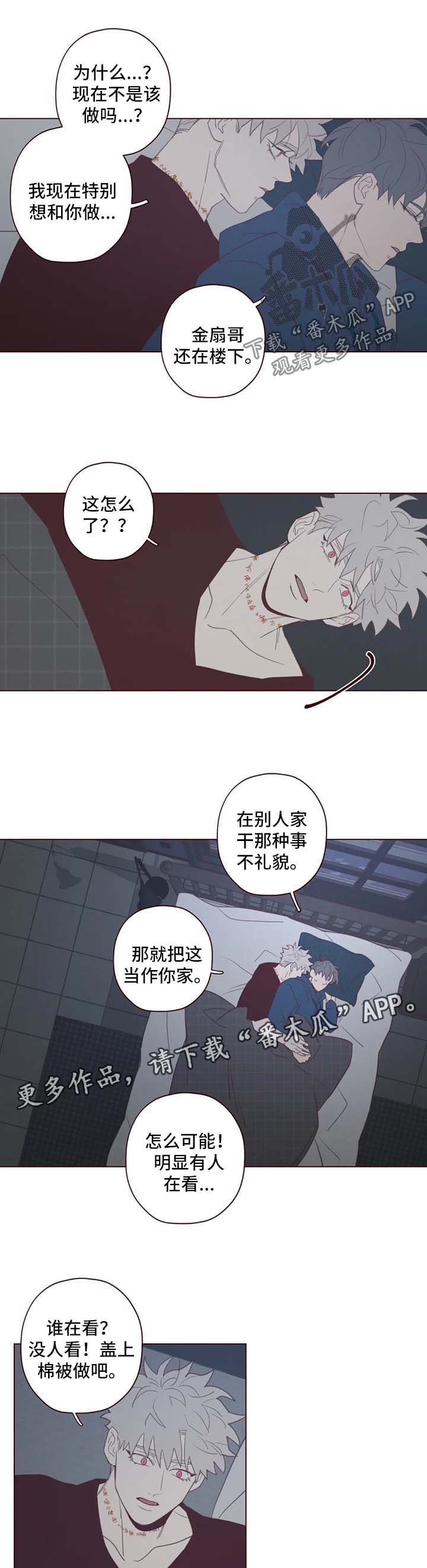 第97章：不礼貌的事3