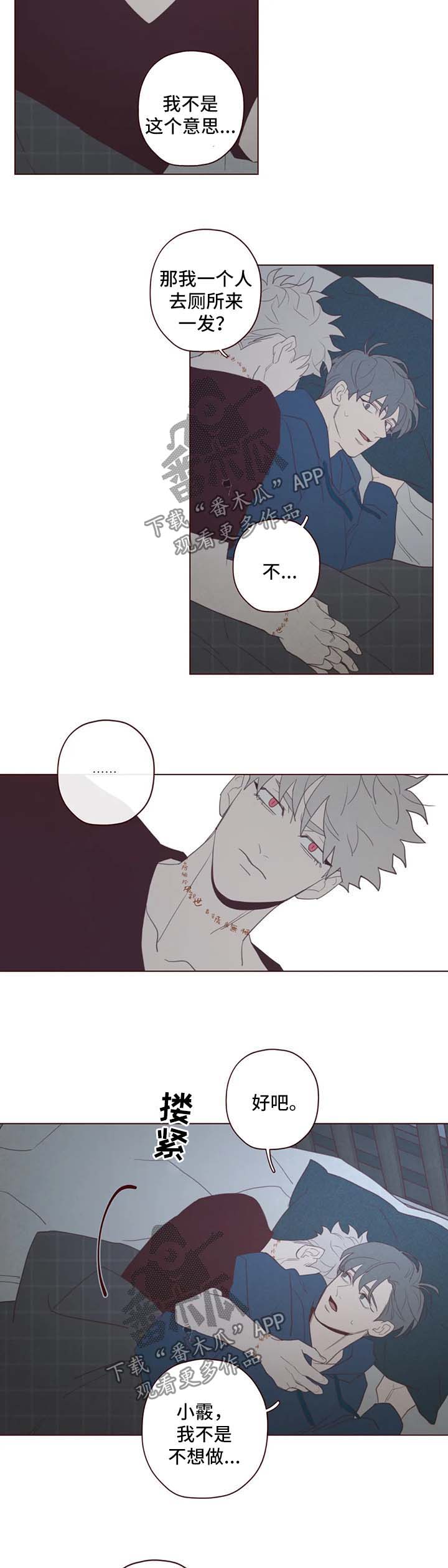 第97章：不礼貌的事4